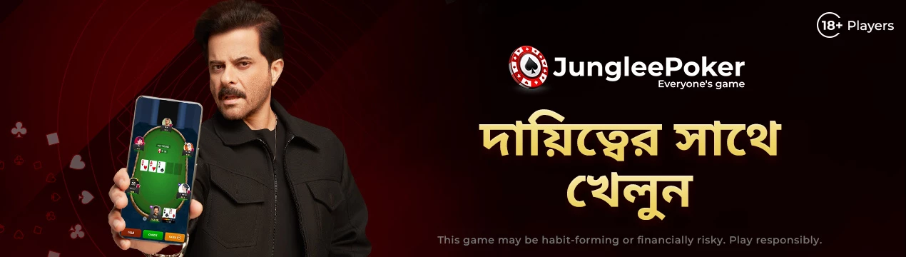 দায়িত্বশীল গেমিং